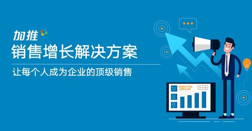 企业数字化转型 运用营销类SaaS产品赋能品牌与销售，构建企业健康管理SAAS服务平台网站
