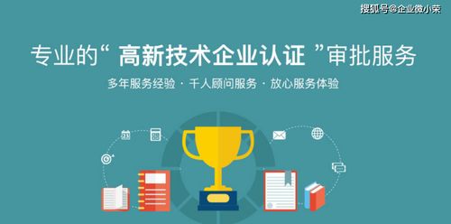 委托代理公司申办国家高新企业认证 企业需准备的材料清单（以企业健康管理SaaS服务平台为例）
